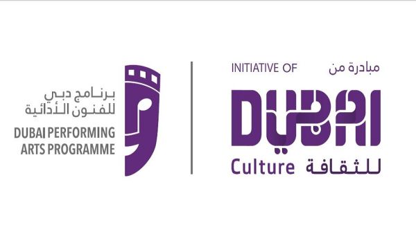دبي للثقافة تختتم بنجاح فعاليات برنامجها الموسيقي "النشيد الوطني لدولة الإمارات" بأمسية موسيقية من أداء المشاركين