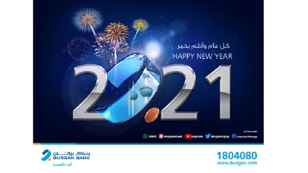 Burgan Bank’s Working Hours During New Year’s Holiday