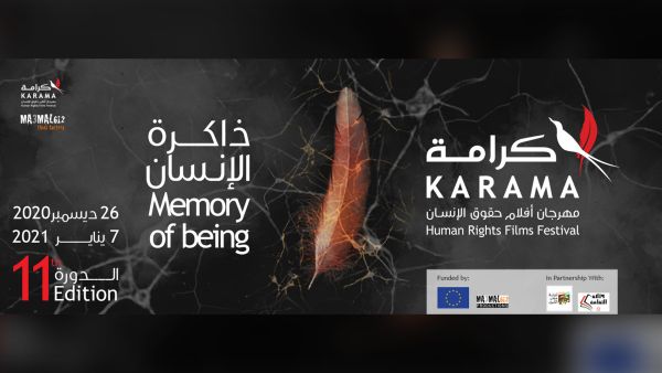 After starting in Jordan in 2010, Karama has succeeded to jointly establish the Karama-Palestine HRFF (in December 2013), the Karama-Mauritania HRFF (March 2014), the Karama Beirut (July 2016), and the Karama Yemen (January 2019).