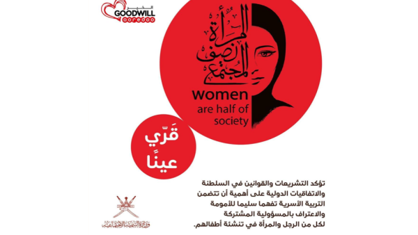 Ooredoo  راعي الاتصالات الرسمي للحملة التوعوية ’قَري عينا‘ لحماية المرأة من العنف