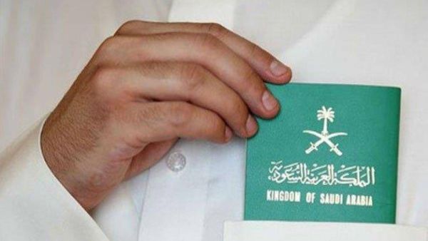 الجنسية السعودية 