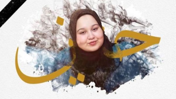 الراحلة حنين 