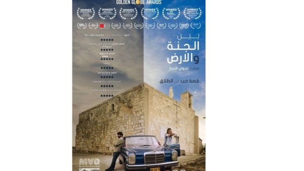 Continuing Its Tour Across the Arab World Between Heaven and Earth Releases at Cinema Akil, UAE