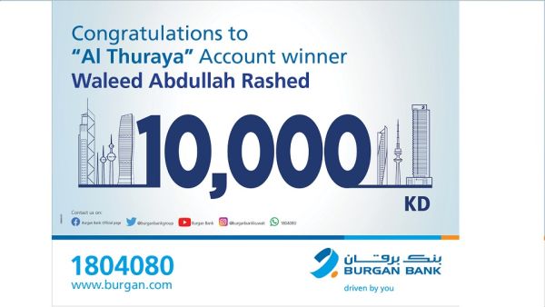 Thuraya winner - ATM - En. Burgan Bank Announces the Winner of the Al-Thuraya Salary Account Monthly Draw