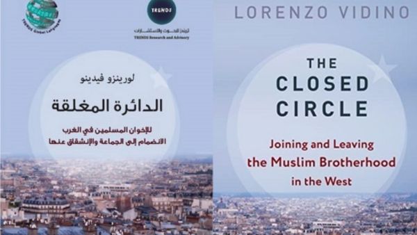 "الدائرة المغلقة: الانضمام إلى جماعة الإخوان المسلمين والخروج منها في الغرب"