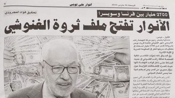 ثروة ضخمة لرئيس البرلمان التونسي راشد الغنوشي