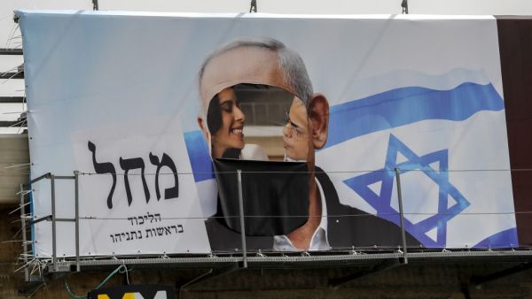 Defaced campaign billboard for Netanyahu 
