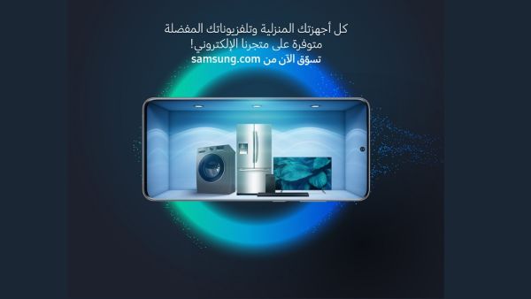 أنّ موقع متجر "سامسونج" الإلكتروني يتميز بسهولة استخدامه وتصفحه وسلاسة الوصول للمعلومات والخدمات المطلوبة سامسونج إلكترونيكس المشرق العربي تضم الأجهزة المنزلية الرقمية في متجرها الإلكتروني E-Store