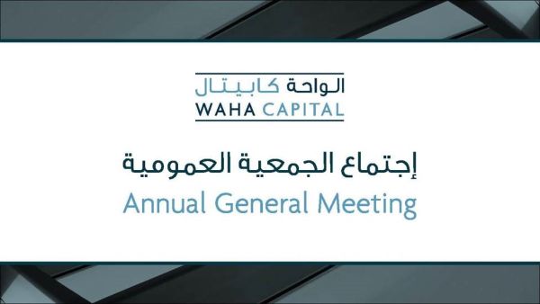 مجلس الإدارة يعيد انتخاب وليد المقرب المهيري رئيساً له الجمعية العمومية للواحة كابيتال توافق على توزيع أرباح بنسبة 6٪ لعام 2020