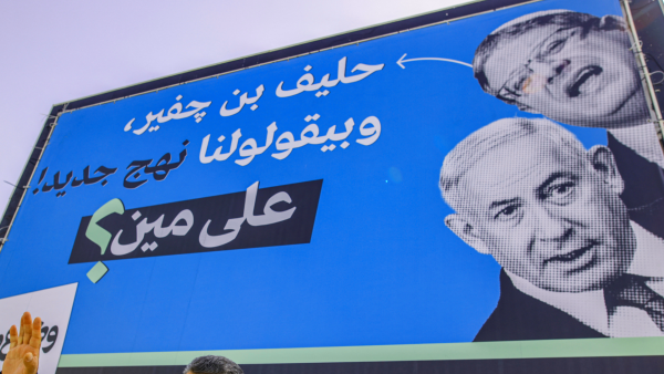 Netanyahu's face on a billboard for election