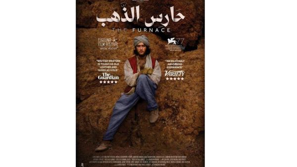 The film landed its world premiere at the Venice International Film Festival The Furnace To Commercially Release In KSA On Thursday, April 1