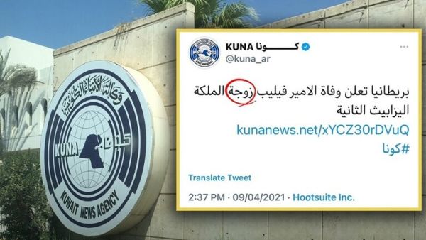 إحالة المتسببين بخطأ خبر وفاة الأمير فيليب للتحقيق