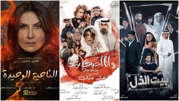 مسلسلات رمضان 2021 الخليجية‎