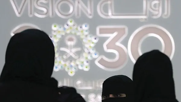 رؤية 2030