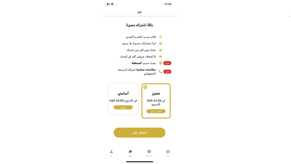 تطبيق Zill للدردشة يصل إلى مليون تحميل