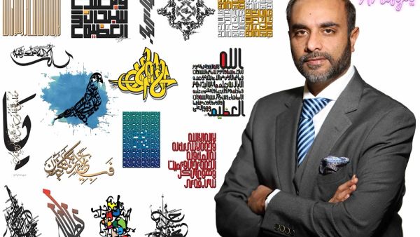 Khurram Ramadan calligraphy - Artifya. IBC Capital Launches Noted Calligraphist Afaque Hussain’s Collection As Nfts Worth $39m On Artifya, During The Holy Month Of Ramadan