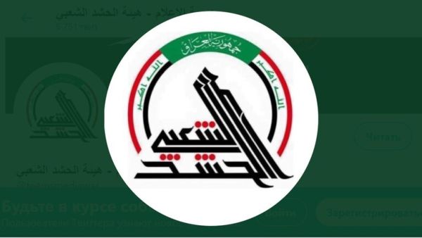  الحشد الشعبي