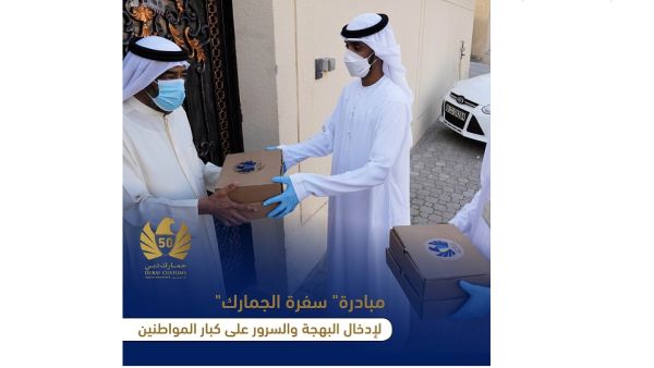 Sufrat Al Jamarik is one of eight initiatives that Dubai Customs launched during the Holy Month of Ramadan to show solidarity and give back to the community. Dubai Customs’ “Sufrat Al Jamark” To Bring Happiness To Senior Citizens