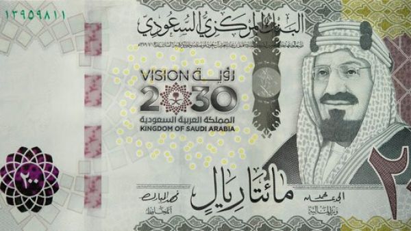 السعودية تطرح فئة الـ 200 ريال من العملة الورقية اليوم