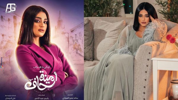 أمينة حاف