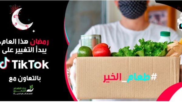 "تيك توك" و"بنك الطعام المصري"