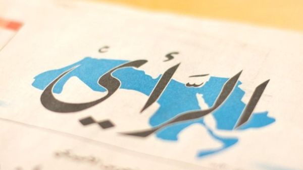 جريدة الرأي الاردنيه 