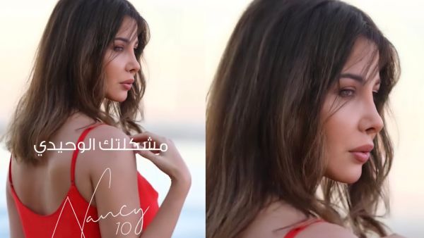 نانسي عجرم