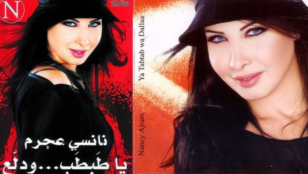 نانسي عجرم
