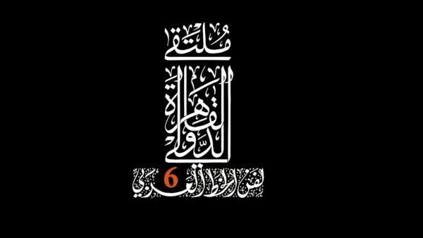 تكريم الخطاط الأردني إبراهيم أبو طوق في ملتقى القاهرة الدولي لفن الخط العربي