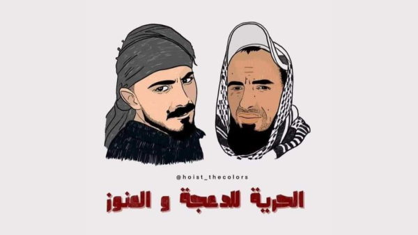 Jordanian citizens Musab Dajjah and Khalifah Al Anouz