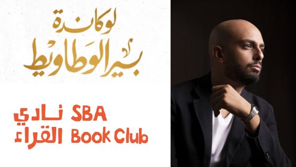 الشارقة للكتاب تستضيف أحمد مراد لمناقشة "لوكاندة بير الوطاويط"