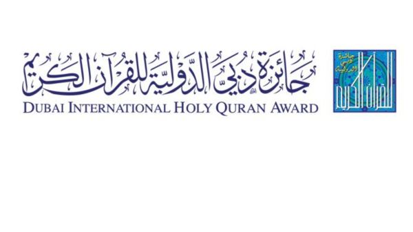 جائزة دبي الدولية للقرآن الكريم تشارك في معرض القاهرة للكتاب 