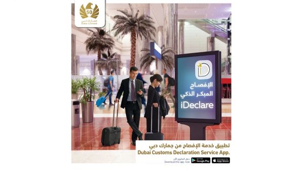 Dubai Customs Highlights Features Of 2nd Release Of Ideclare Smart Application