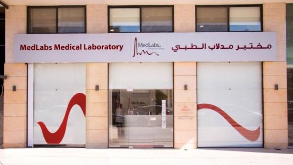 عشرة أعوام من تميّز مجموعة مختبرات "مدلاب"  وجائزة الملك عبد الله الثاني للتميّز