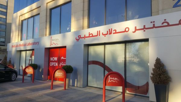 "مختبرات مدلاب" تستخدم مواداً مطابقة للجودة للكشف عن كافة السُلالات المُتحوّرة لفيروس كورونا
