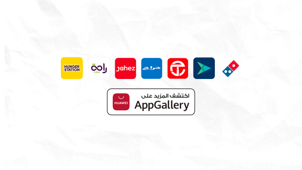 HungerStation هو حل مميز لتوصيل الوجبات السريعة. يضم أكثر من 10 آلاف مطعم في أكثر من 72 مدينة في المملكة العربية السعودية والبحرين. AppGallery يسهل التسوق الإلكتروني بالمملكة العربية السعودية عبر مجموعة واسعة من التطبيقات الجديدة الخاصة بأجهزة هواوي الذكية