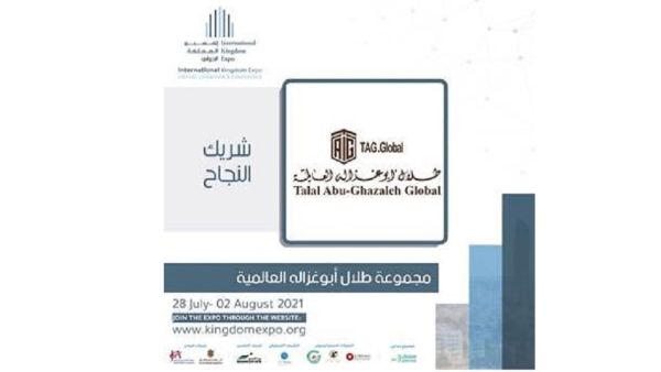 "أبوغزاله العالمية" شريك نجاح في معرض المملكة الدولي الافتراضي الأول