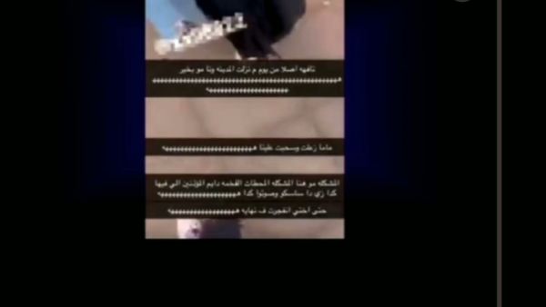 بنت تستهزئ بالمساجد