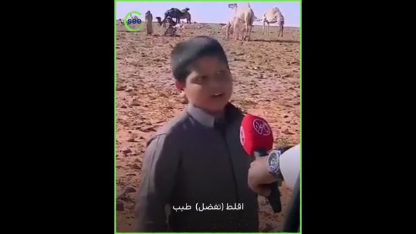 طفل سعودي كريم