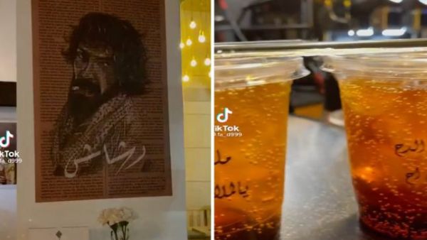 مقهى رشاش 