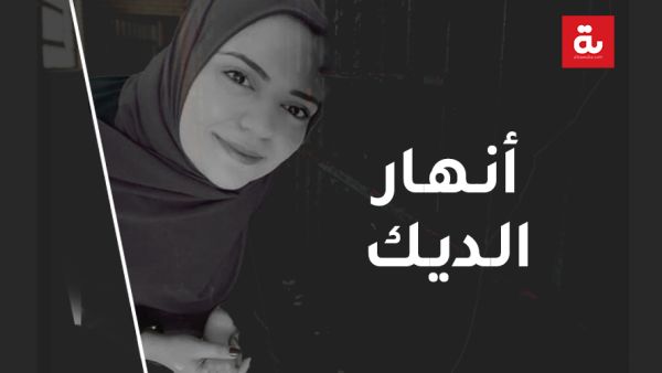 أنهار الديك: أسيرة فلسطينية تقترب من الولادة في المعتقل