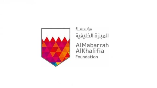 AlMabarrah AlKhalifia Foundation AlMabarrah AlKhalifia Foundation Provides Training Opportunities For Ithra Program Members