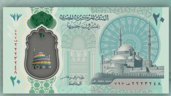 7 أشياء لن يستطيع المصريون فعلها في العملات الجديدة