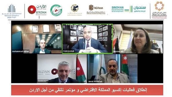 انطلاق أعمال مؤتمر "نلتقي من أجل الأردن" بالتعاون ما بين "أبوغزاله المعرفي" و"سنديان"