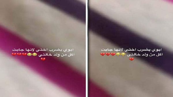 صراخ وبكاء فتاة ضربها والدها لاستلامها الطعام من ابن خالتها