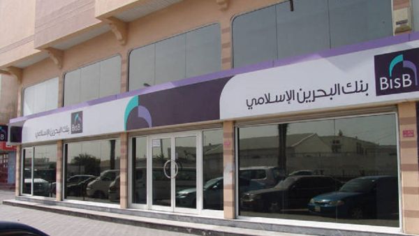 Bahrain Islamic Bank BisB Succeeds in Rectifying Technical Issue in Less Than 12 Hours
