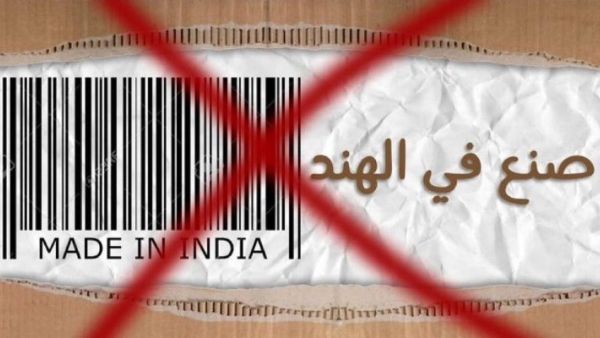 Arabs call for the boycott of Indian products 