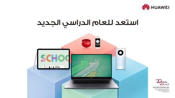 أول شيء يجب أن نفكر به عند اختيار السماعات هو جودة الصوت. وتتميز سماعات HUAWEI FreeBuds 4 بمحرك 14.3 ملم مع نطاق تردد 40 كيلوهرتز يكشف التفاصيل الغنية لكل نغمة HUAWEI FreeBuds 4: السماعات المثالية للطلاب في العام 2021