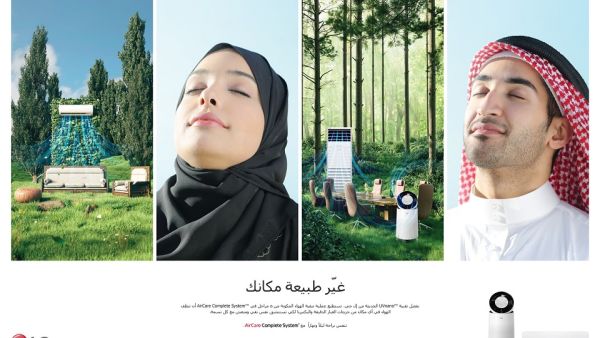 مجموعة DUALCOOL الحديثة من إل جي المزودة بنظام AIRCARE COMPLETE SYSTEM توفر هواءً أكثر نظافة ونقاءً للمنازل في كافة أنحاء السعودية