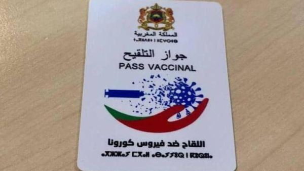 "جواز التلقيح" في المغرب